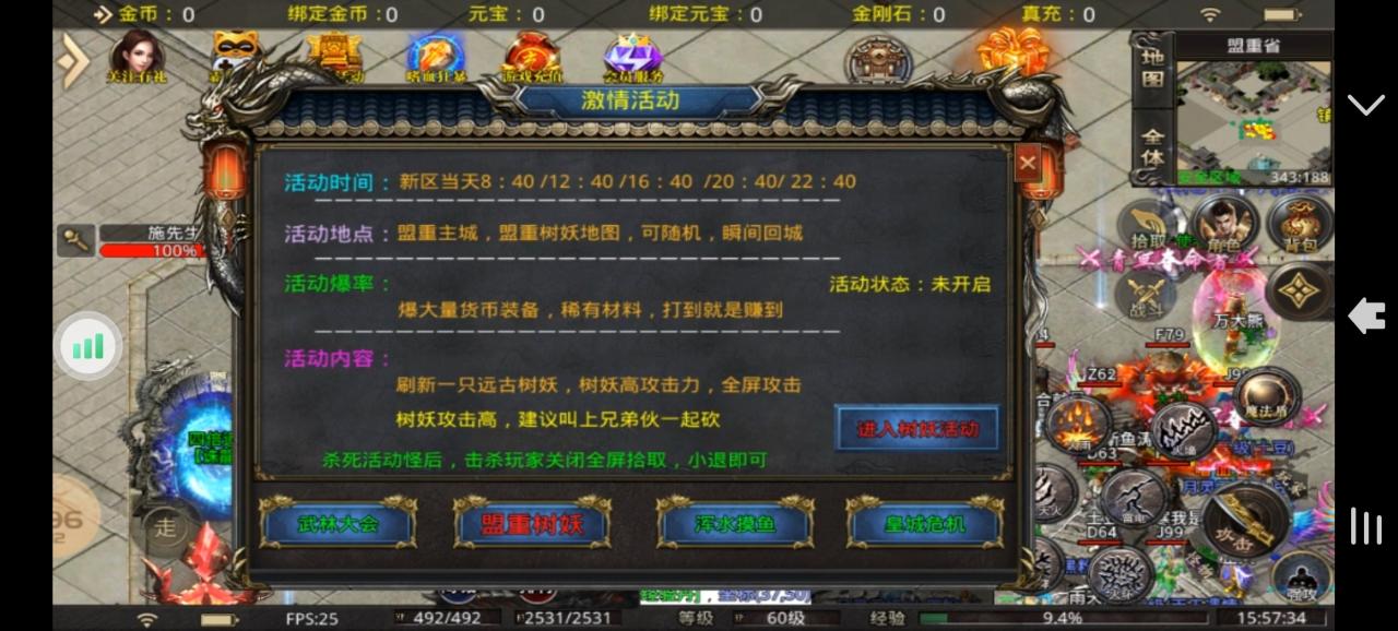 新服(长夜攻速复古)攻略以及评价