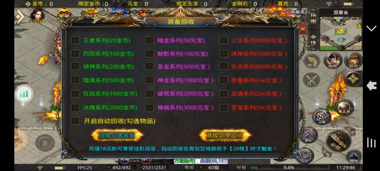 新服(长夜攻速复古)攻略以及评价