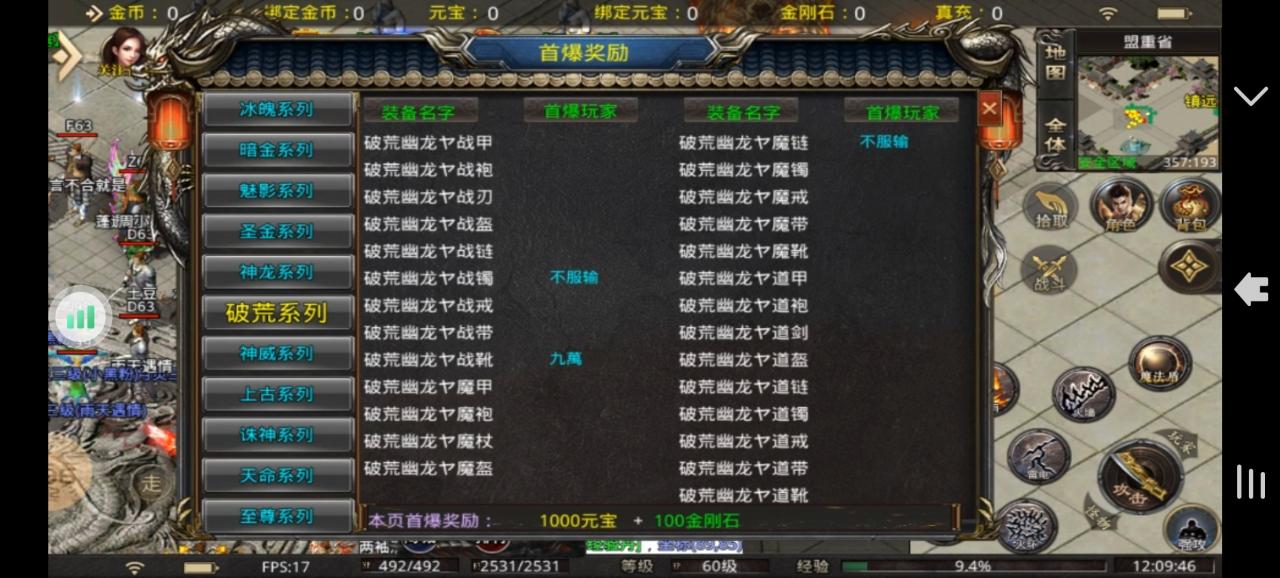 新服（长夜攻速复古）攻略以及评价