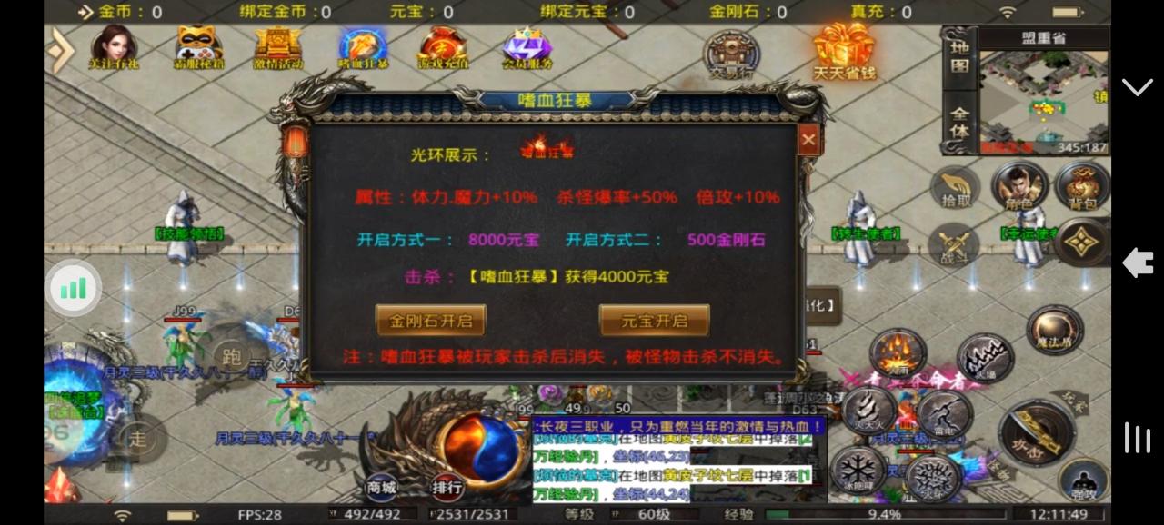 新服（长夜攻速复古）攻略以及评价