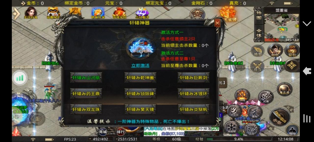 新服(长夜攻速复古)攻略以及评价