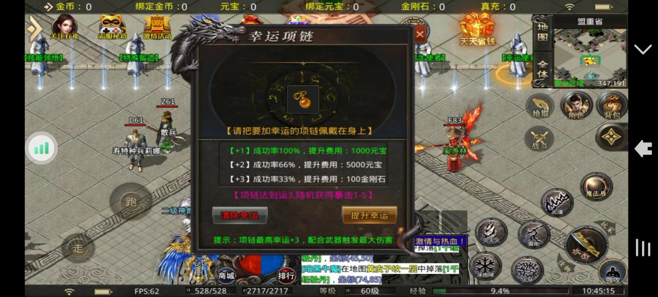 新服(长夜攻速复古)攻略以及评价