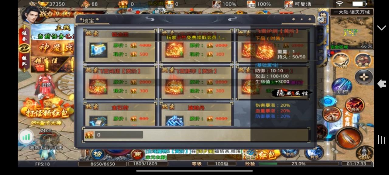 《崩拳神魔超超变》内测泄密攻略