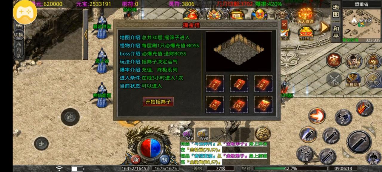 古侠金庸攻速宠物,一款可嫖冠名的鬼服