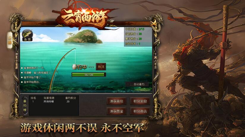 云霄西游