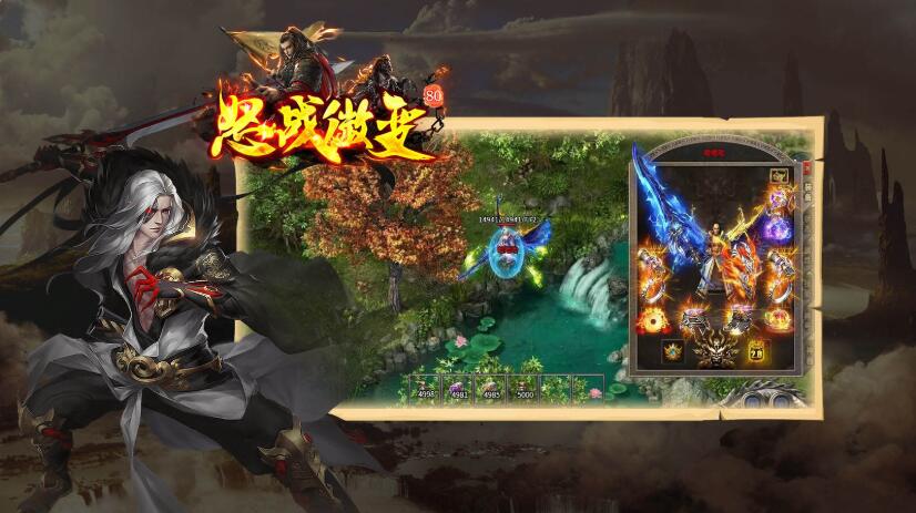 怒战微变三职业