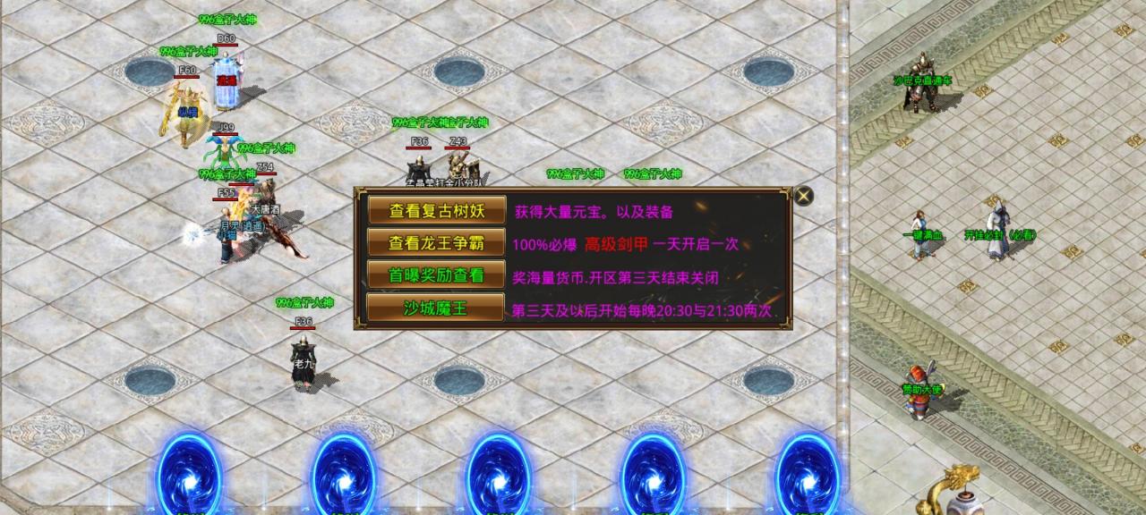 木木传奇微变三职业传奇版本中的标杆