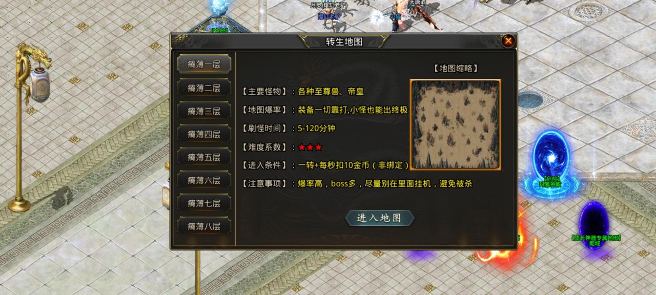 木木传奇微变三职业传奇版本中的标杆