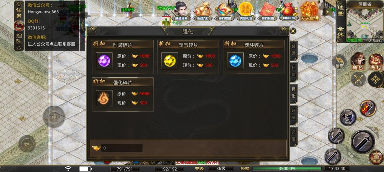 木木传奇微变三职业传奇版本中的标杆