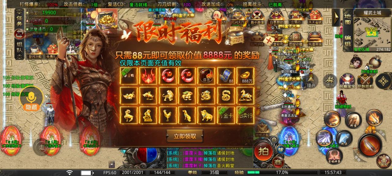 盛聚仙武火龙全新火龙版本,好玩不腻歪