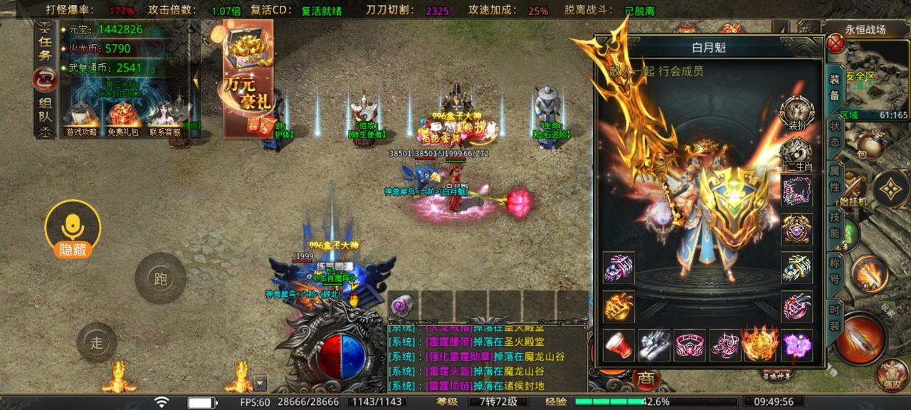 盛聚仙武火龙全新火龙版本,好玩不腻歪