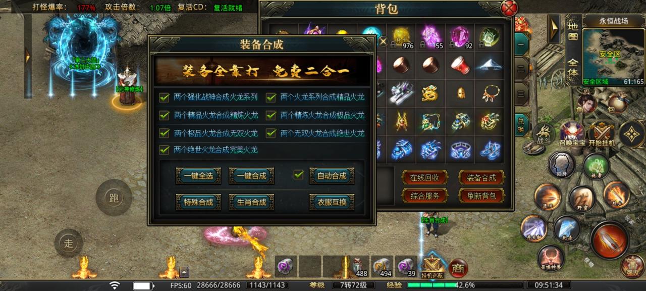 盛聚仙武火龙全新火龙版本,好玩不腻歪