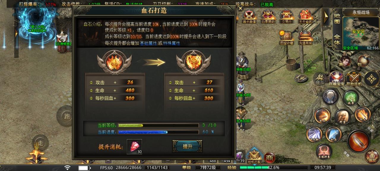 盛聚仙武火龙全新火龙版本,好玩不腻歪