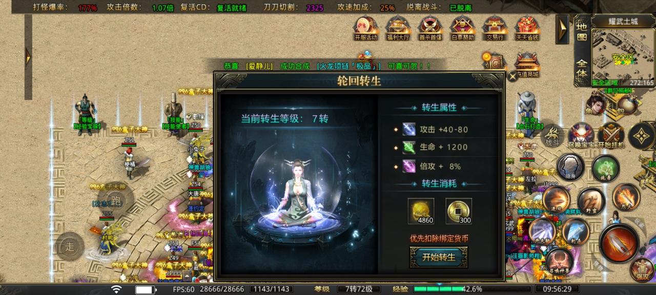 盛聚仙武火龙全新火龙版本,好玩不腻歪
