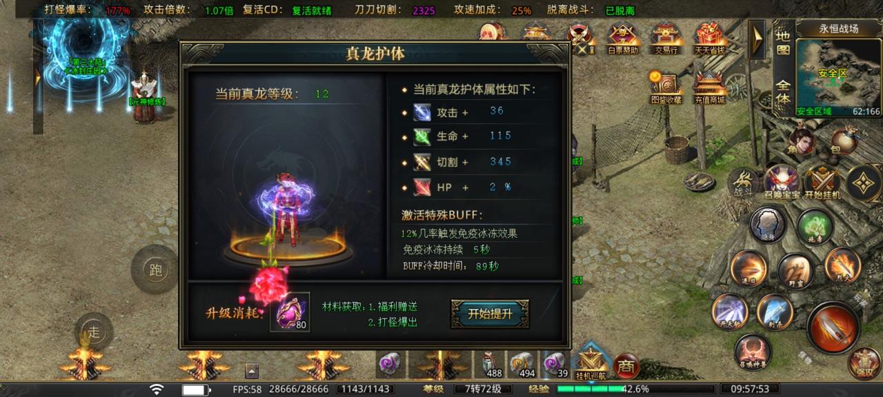 盛聚仙武火龙全新火龙版本,好玩不腻歪