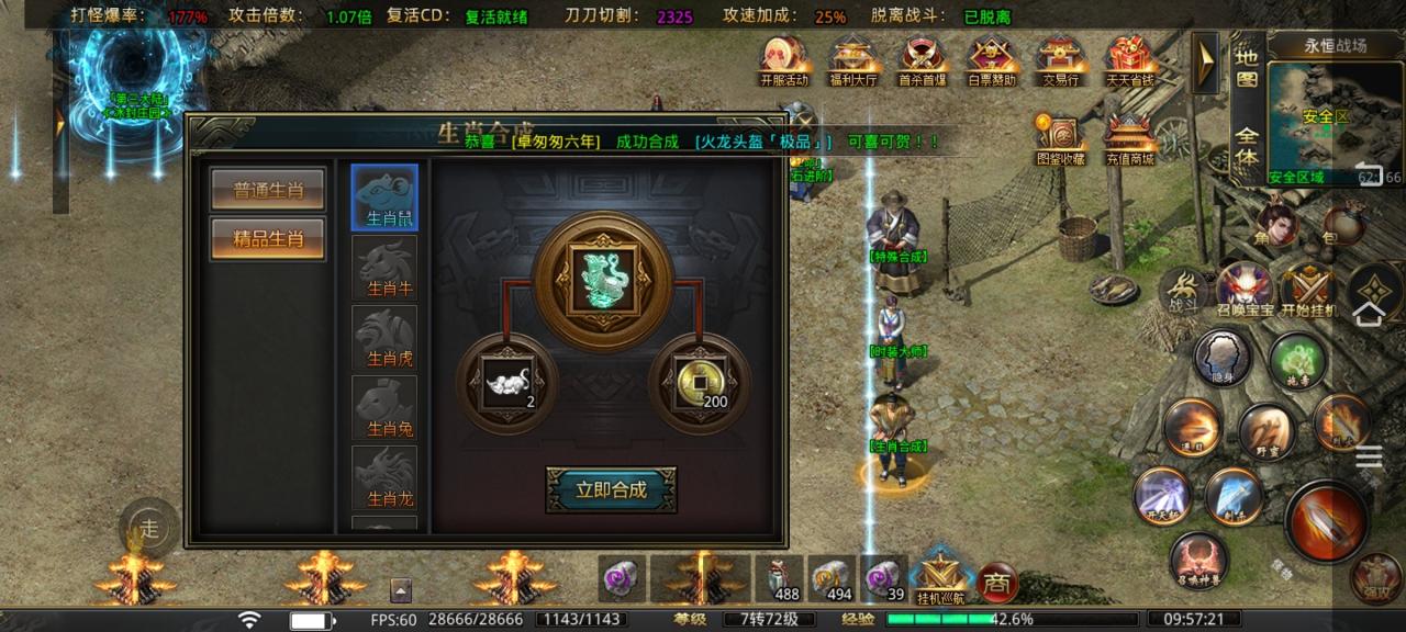 盛聚仙武火龙全新火龙版本,好玩不腻歪