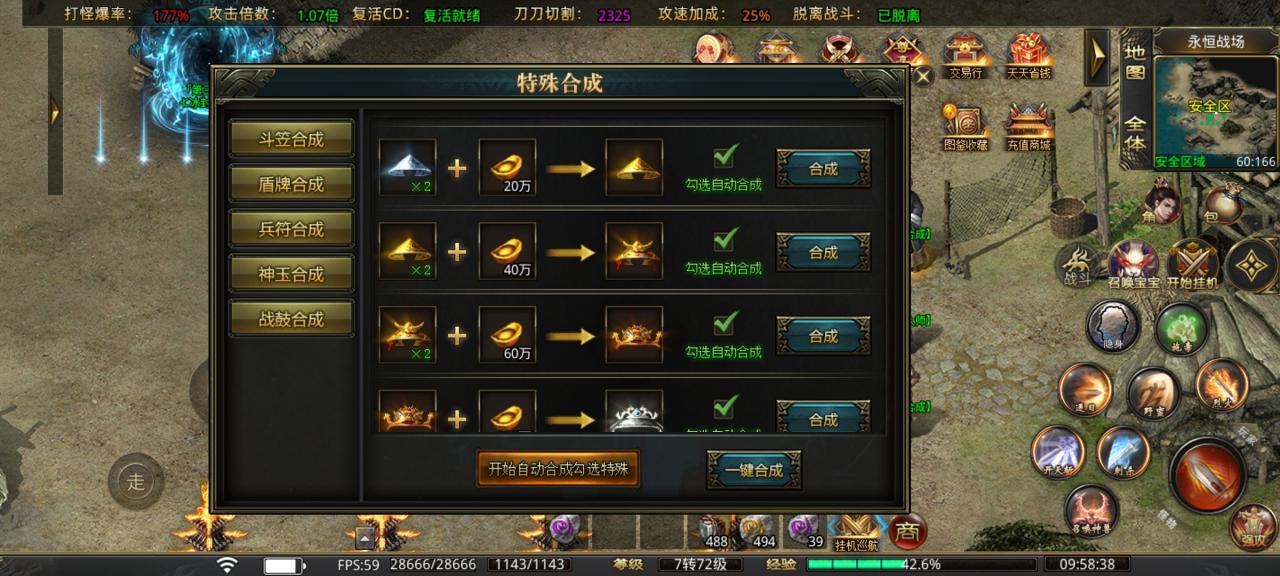 盛聚仙武火龙全新火龙版本,好玩不腻歪