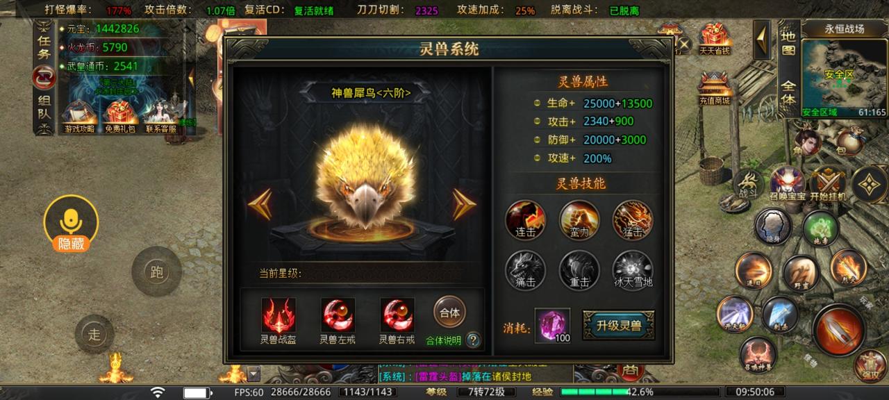 盛聚仙武火龙全新火龙版本,好玩不腻歪
