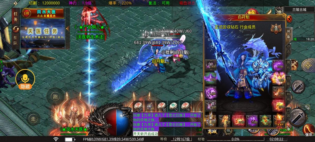 凌风风水天医娶妻纳妾？打击感特效拉满