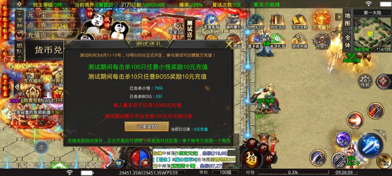 帝龙超爽超超超变新传奇私服玩法