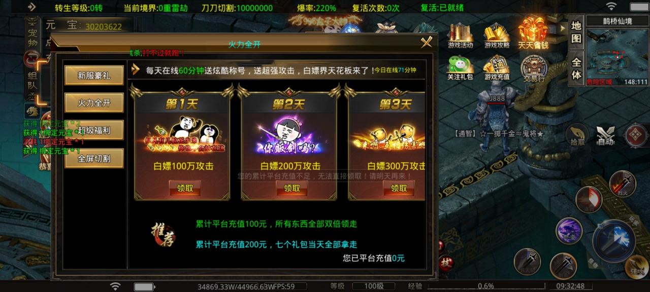 帝龙超爽超超超变新传奇私服玩法