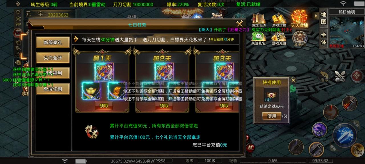 帝龙超爽超超超变新传奇私服玩法