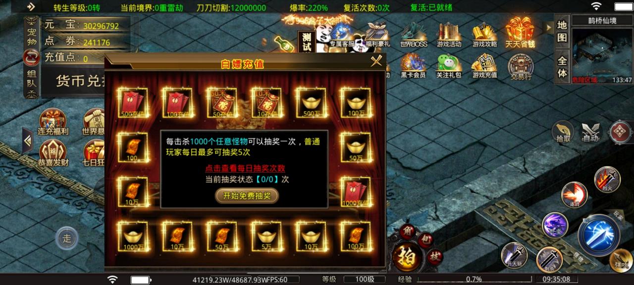 帝龙超爽超超超变新传奇私服玩法