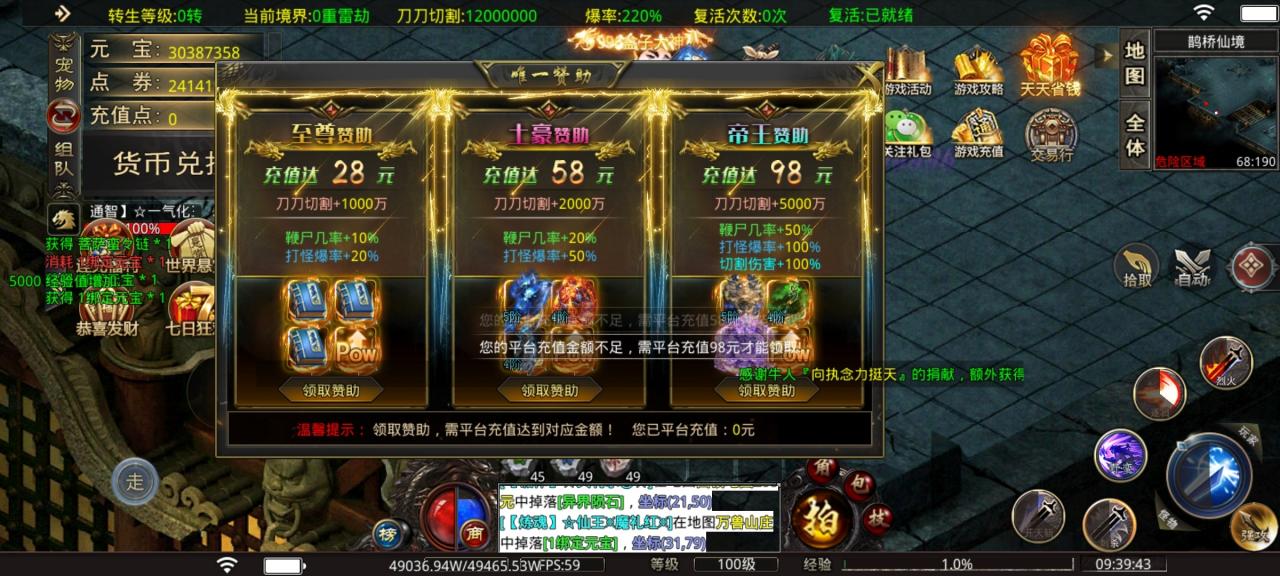 帝龙超爽超超超变新传奇私服玩法