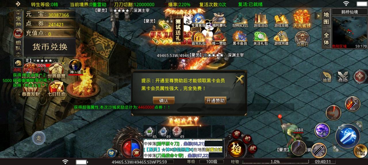 帝龙超爽超超超变新传奇私服玩法