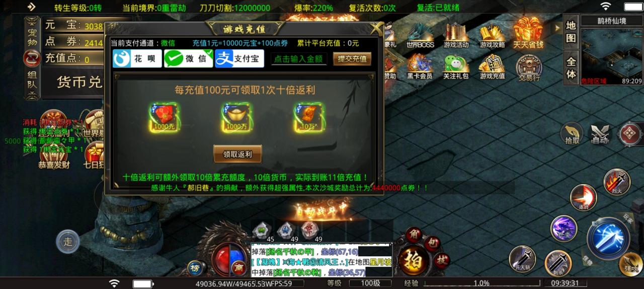 帝龙超爽超超超变新传奇私服玩法