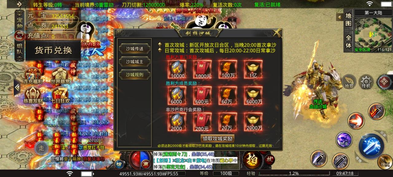帝龙超爽超超超变新传奇私服玩法
