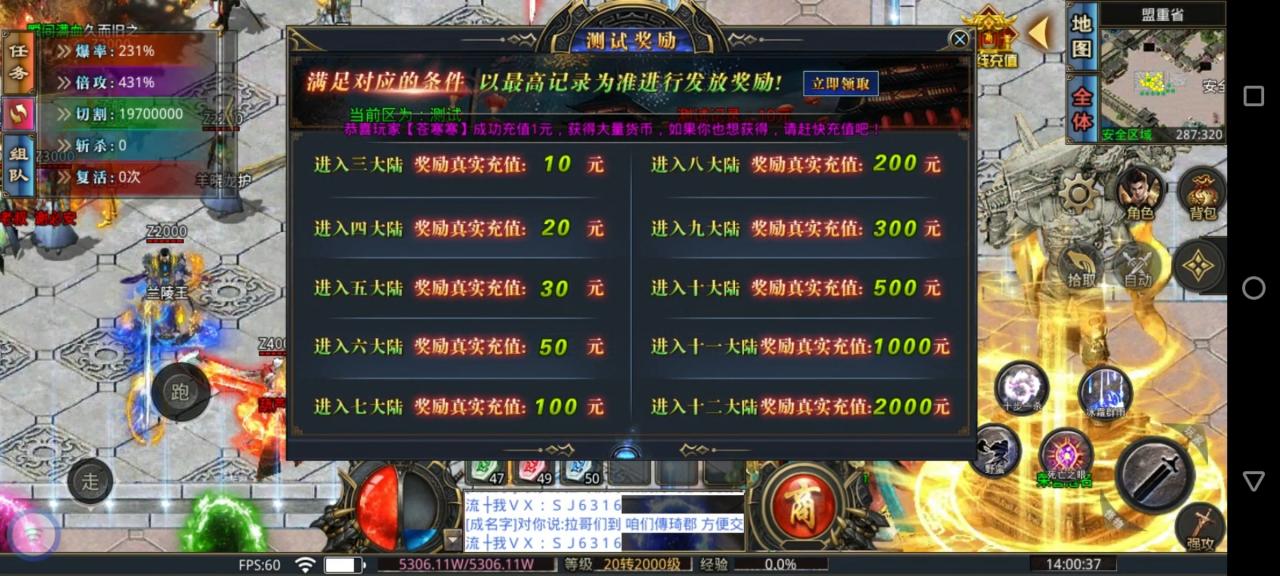 不一样的华龙超变无限刀
