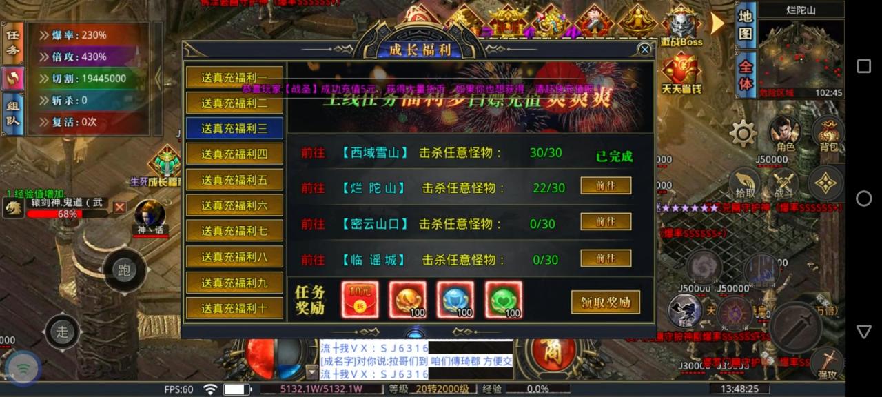不一样的华龙超变无限刀