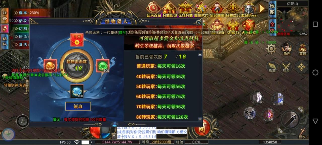 不一样的华龙超变无限刀