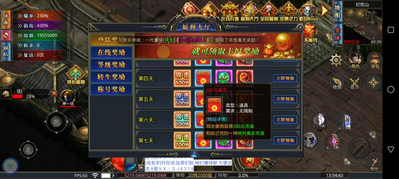 不一样的华龙超变无限刀
