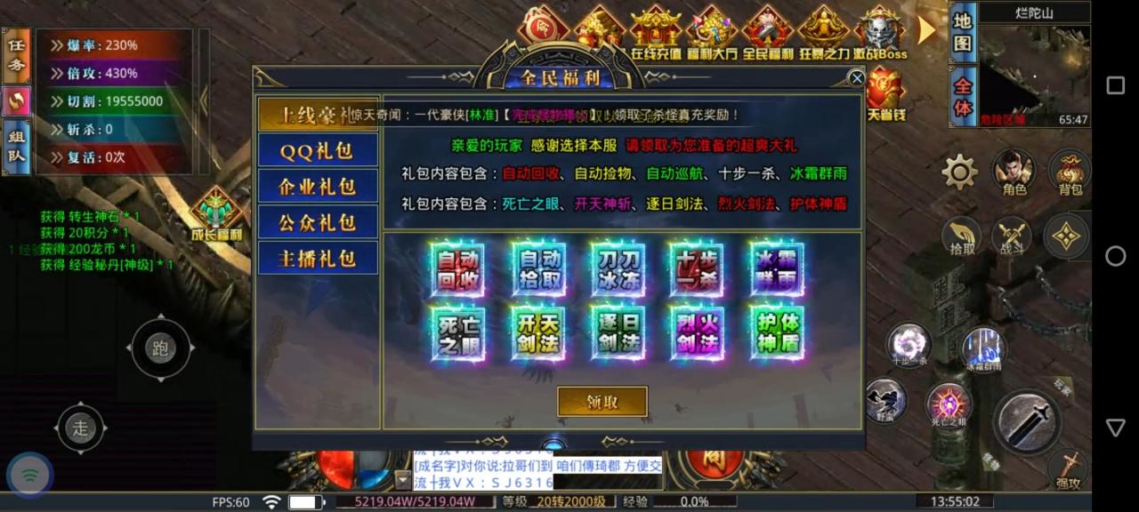 不一样的华龙超变无限刀