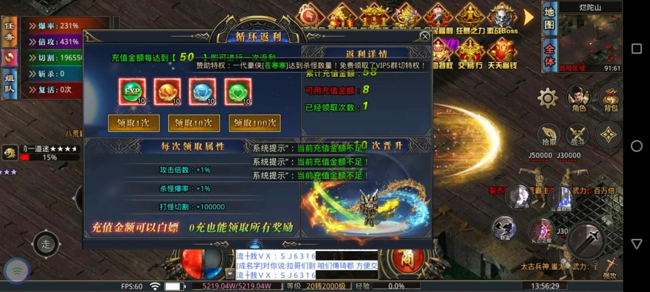 不一样的华龙超变无限刀