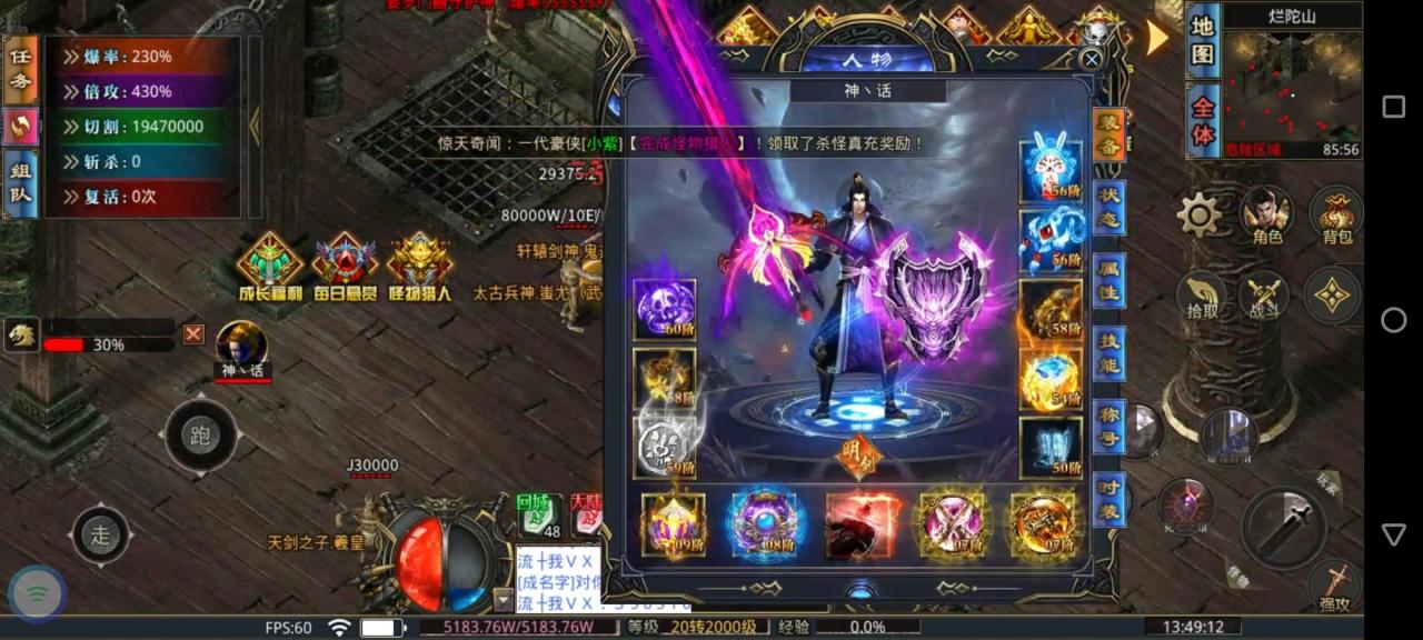 不一样的华龙超变无限刀