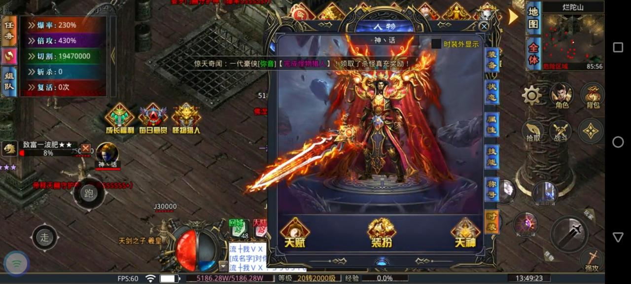 不一样的华龙超变无限刀