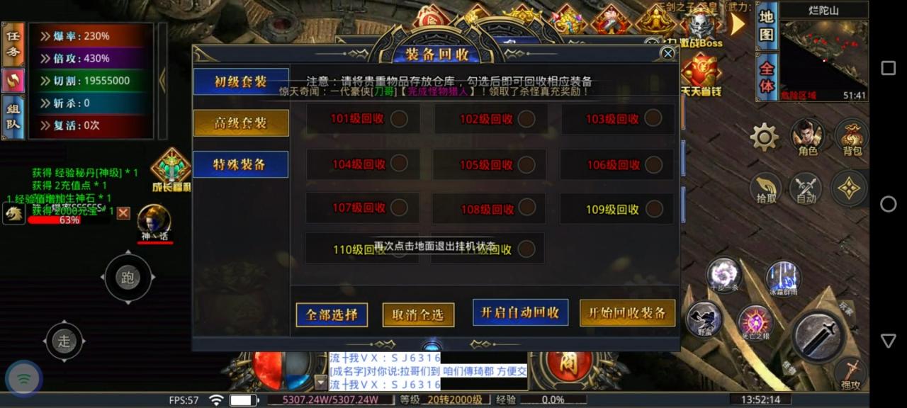 不一样的华龙超变无限刀