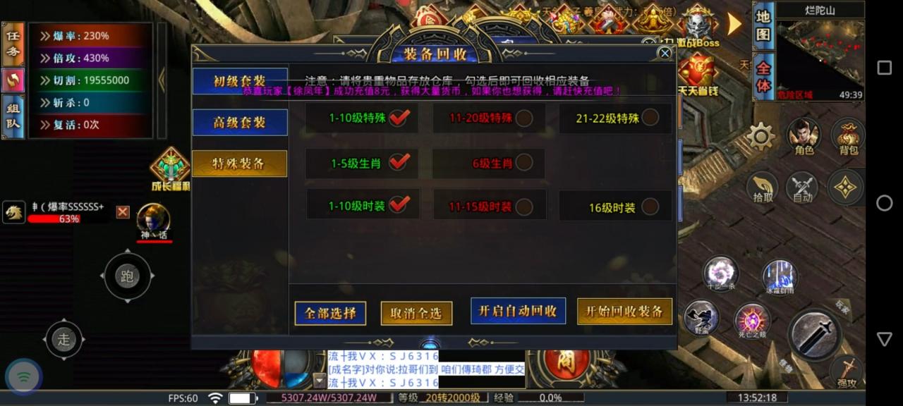 不一样的华龙超变无限刀