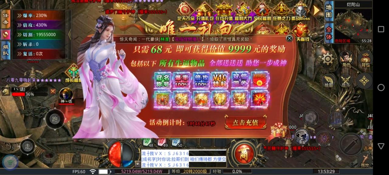 不一样的华龙超变无限刀