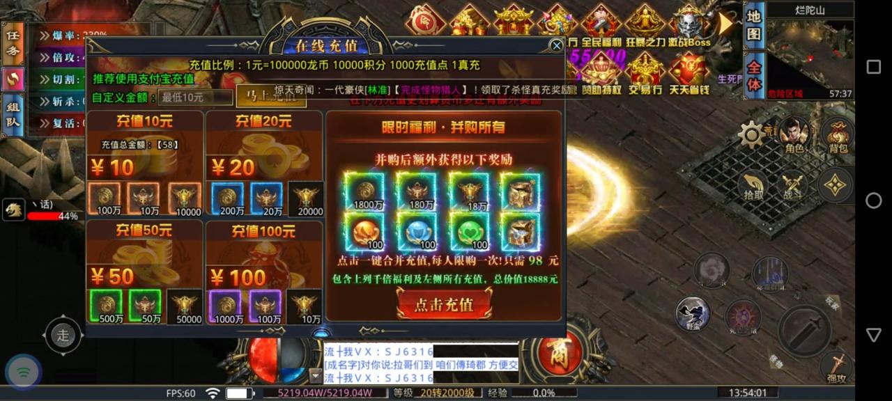不一样的华龙超变无限刀