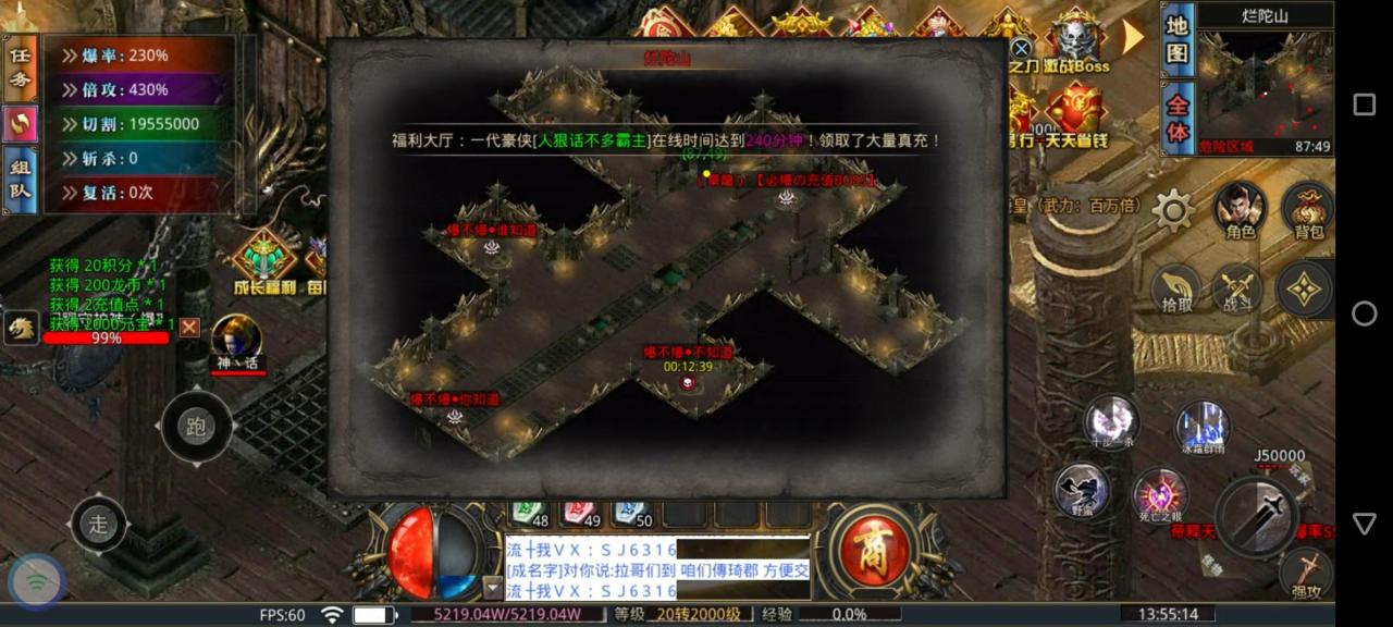 不一样的华龙超变无限刀