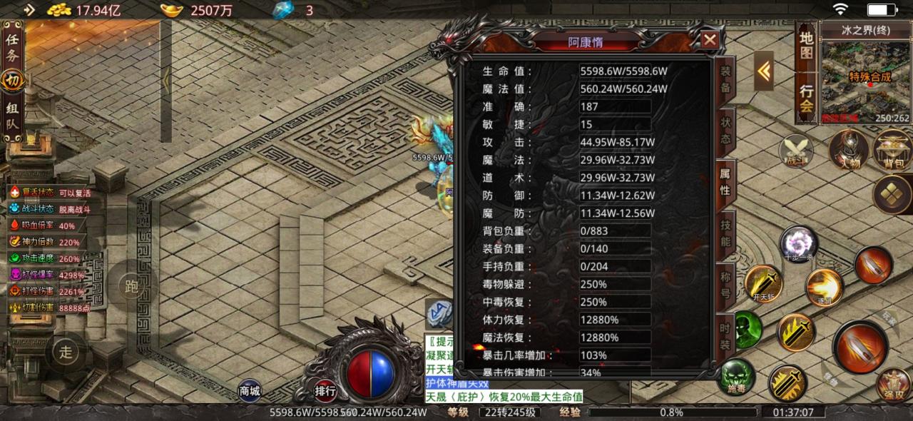 旷视诛仙录,50来个小时通关咯