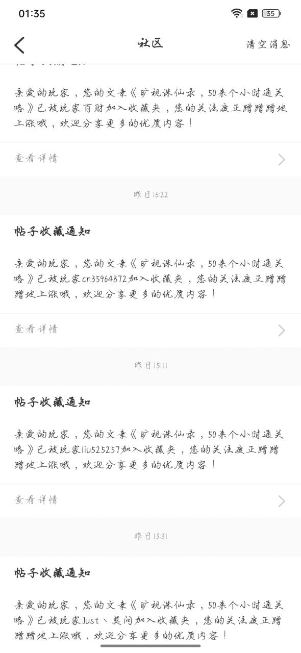 【鬼服探险】旷视诛仙录详细攻略