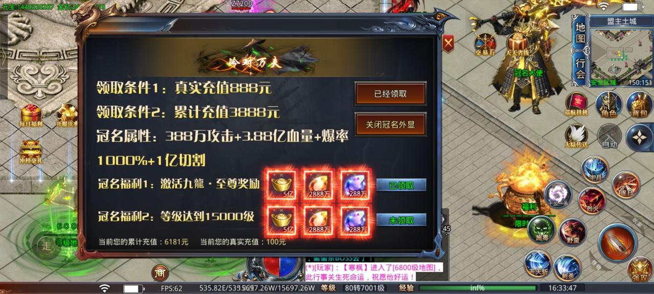 想玩能白嫖的传奇鬼服的进来看看