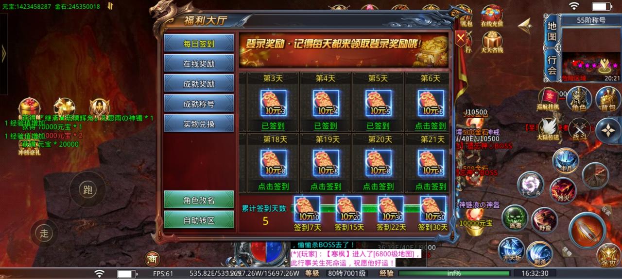 想玩能白嫖的传奇鬼服的进来看看