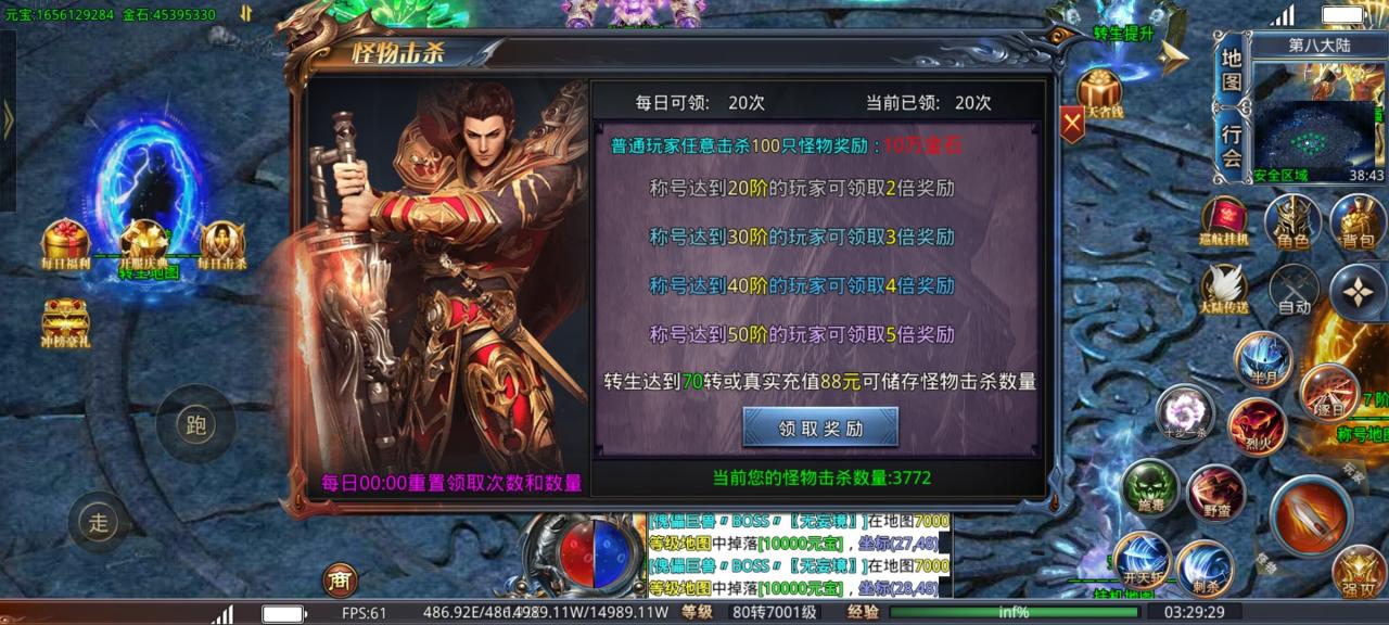 想玩能白嫖的传奇鬼服的进来看看