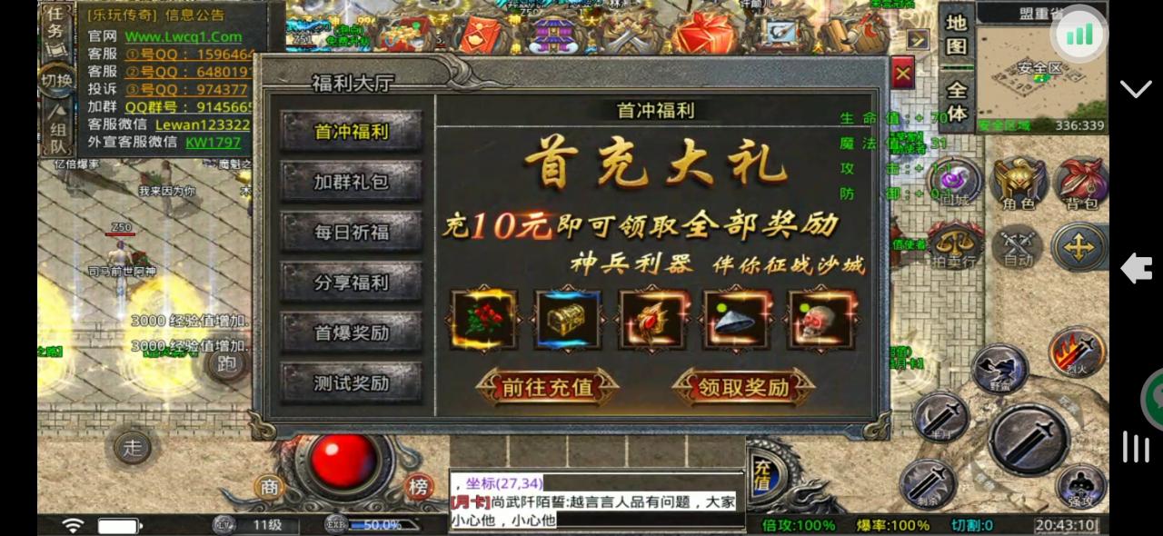 乐玩1.80火龙起号攻略